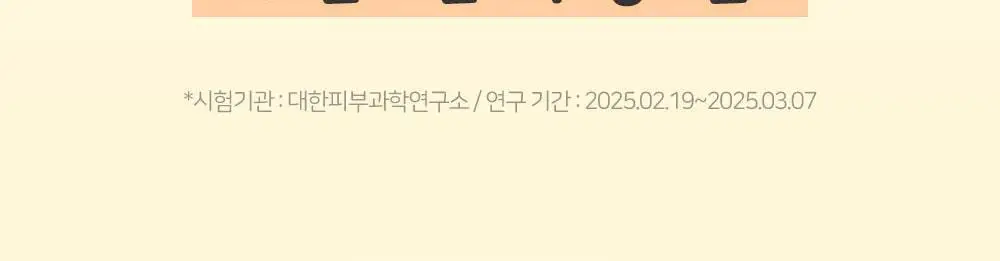 [티니핑 콜라보] 아토팜 쿨링 스포츠 선 스프레이 100ml 상세페이지 15
